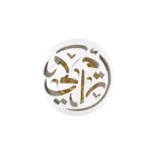 White Calligraphy Burner - Image 2